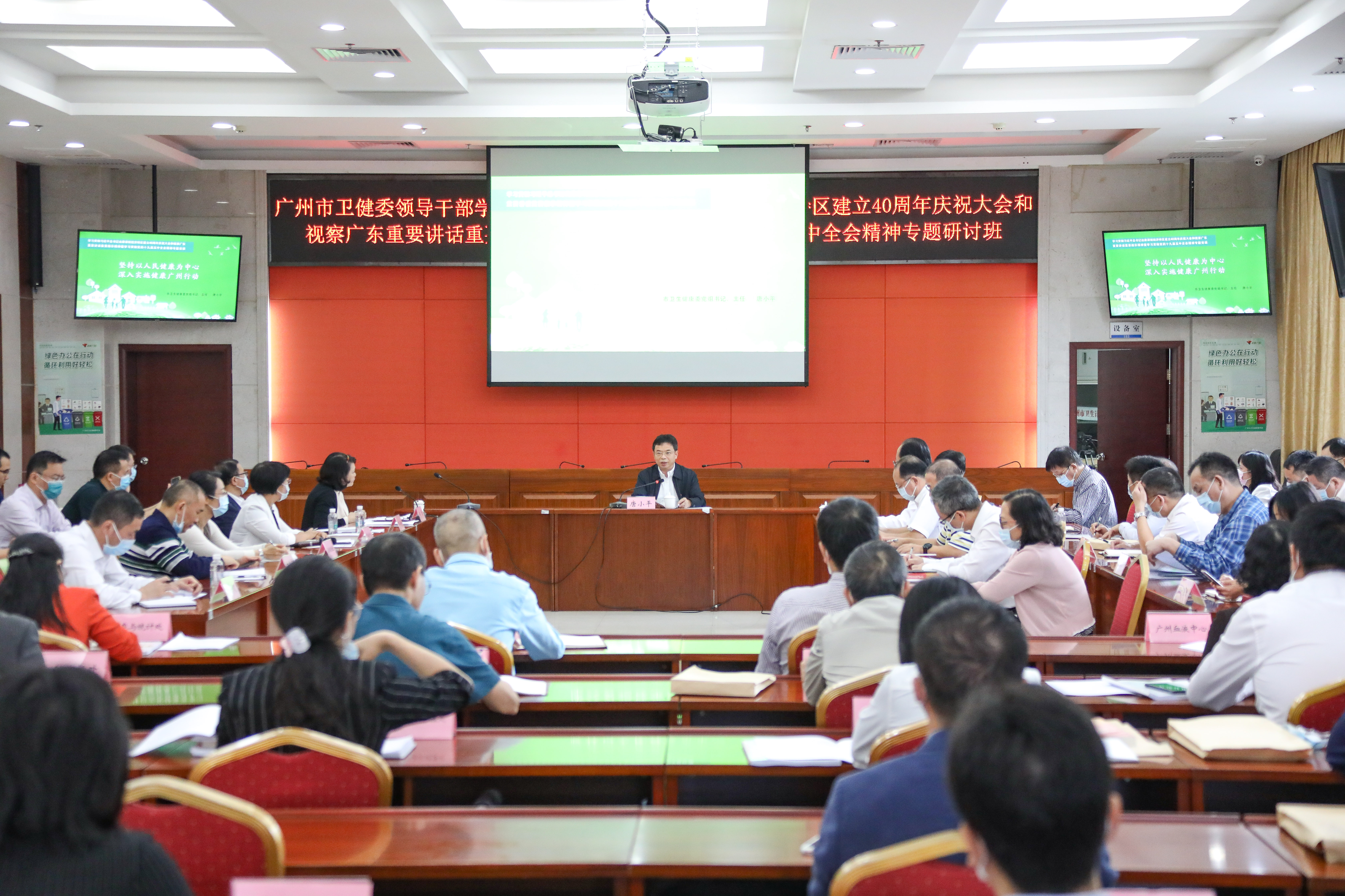 堅(jiān)持以人民健康為中心，深入實(shí)施健康廣州行動(dòng)
